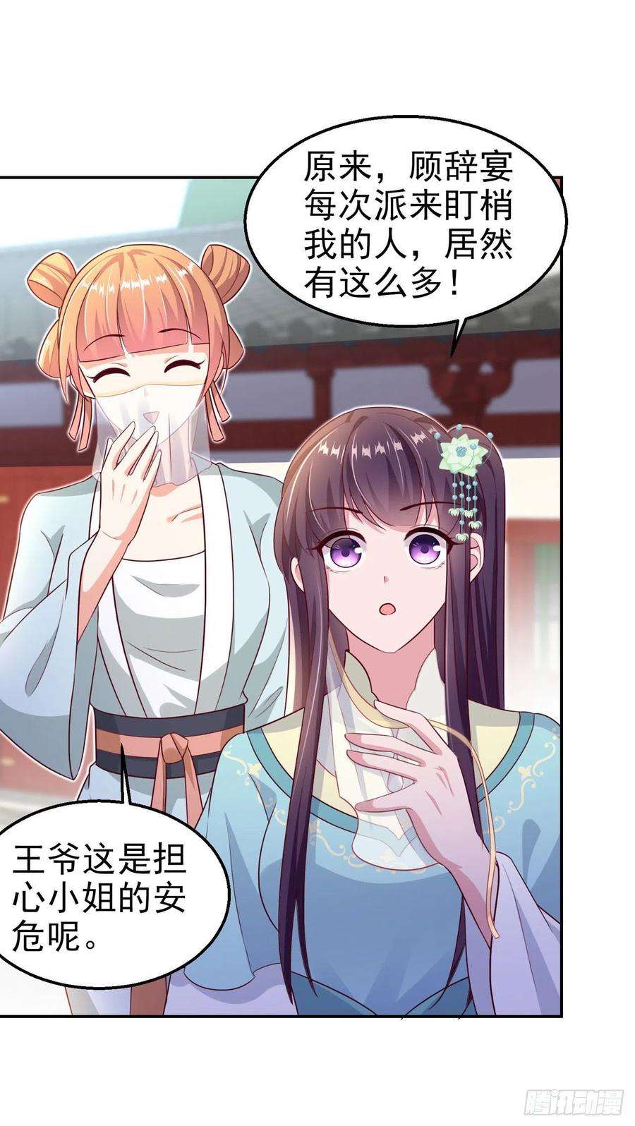 凤御邪王103话 谢行……死了？！