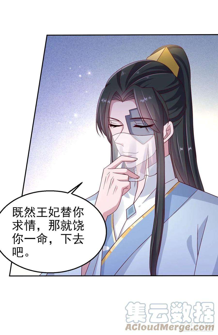 凤御邪王103话 谢行……死了？！