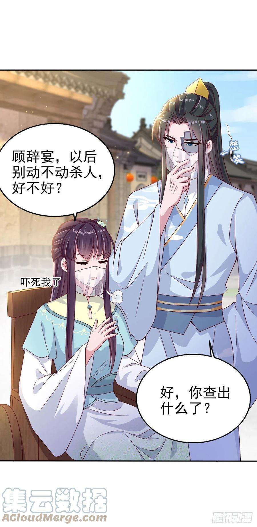 凤御邪王103话 谢行……死了？！