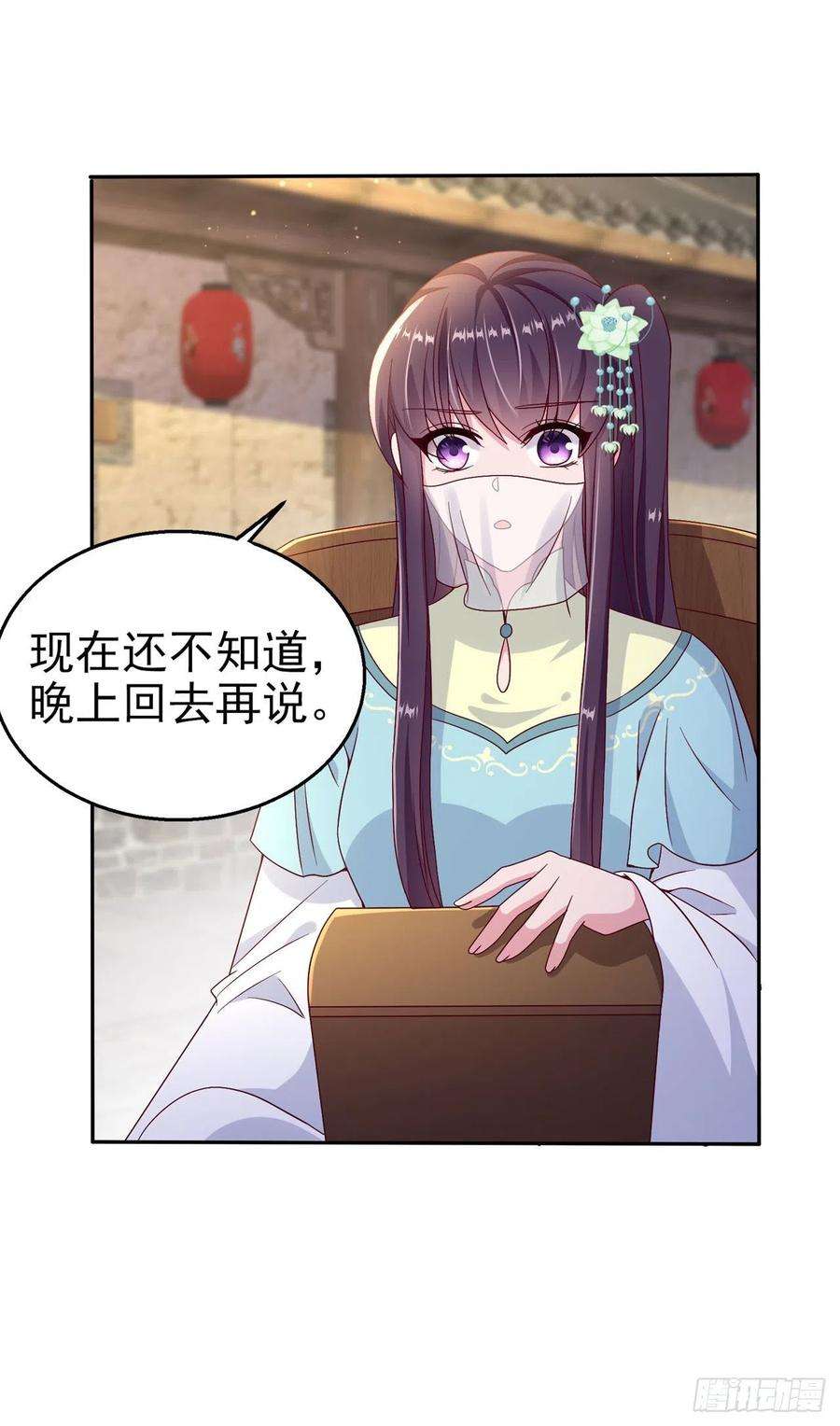 凤御邪王103话 谢行……死了？！