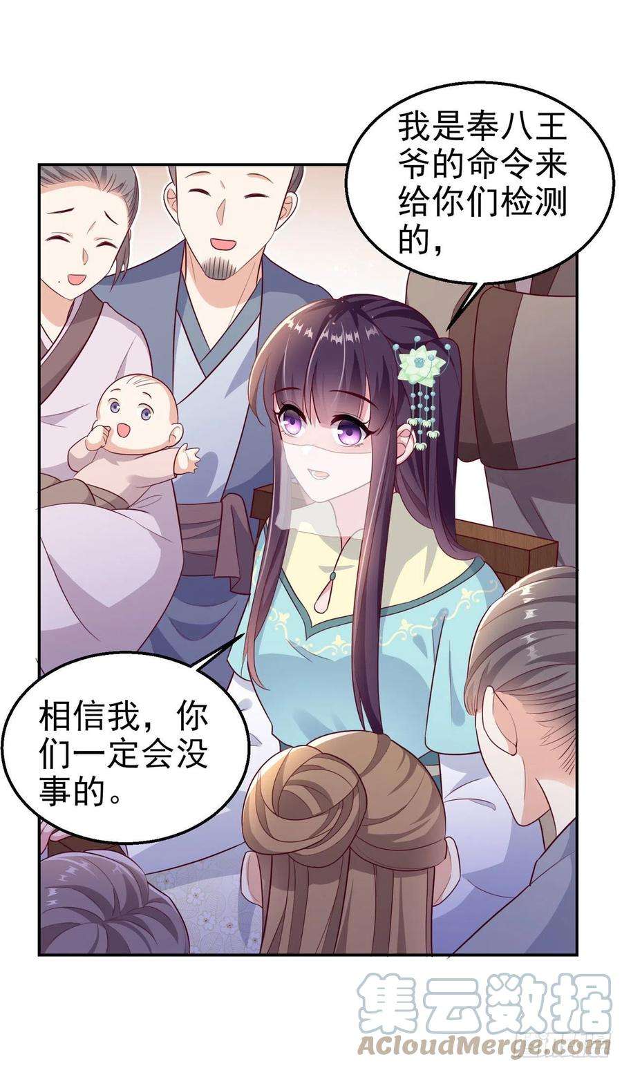 凤御邪王103话 谢行……死了？！