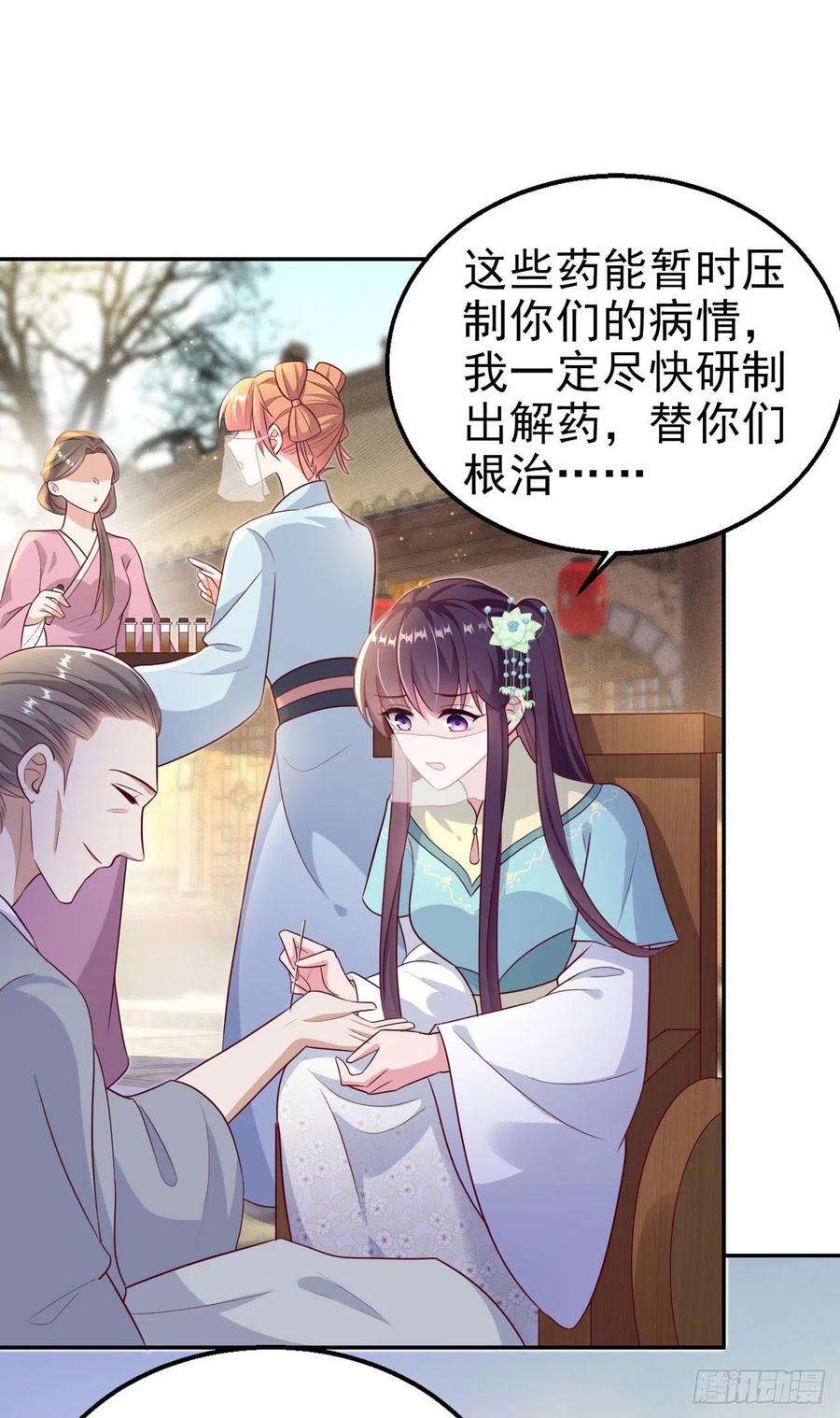 凤御邪王103话 谢行……死了？！