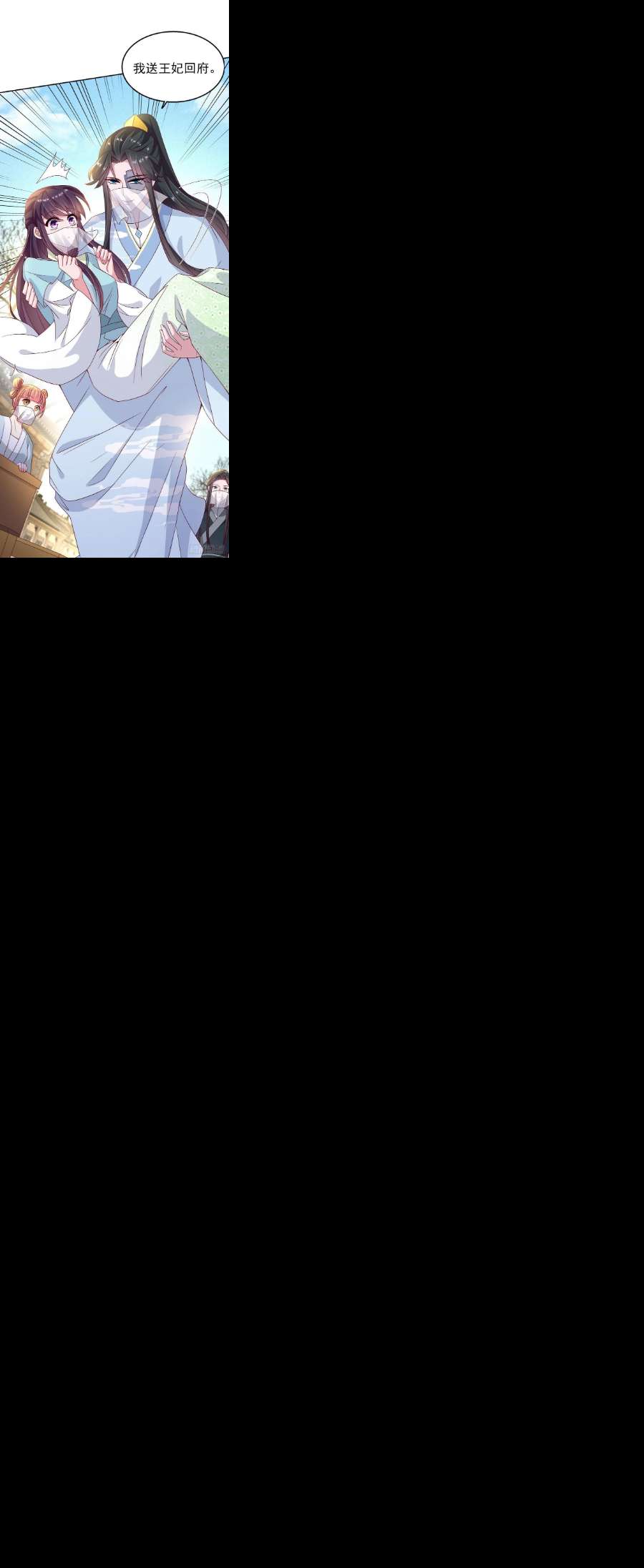 凤御邪王104话 你是我的夫君