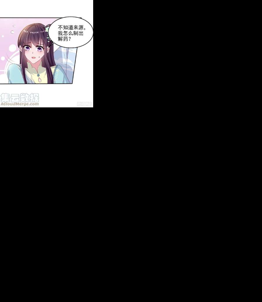 凤御邪王104话 你是我的夫君