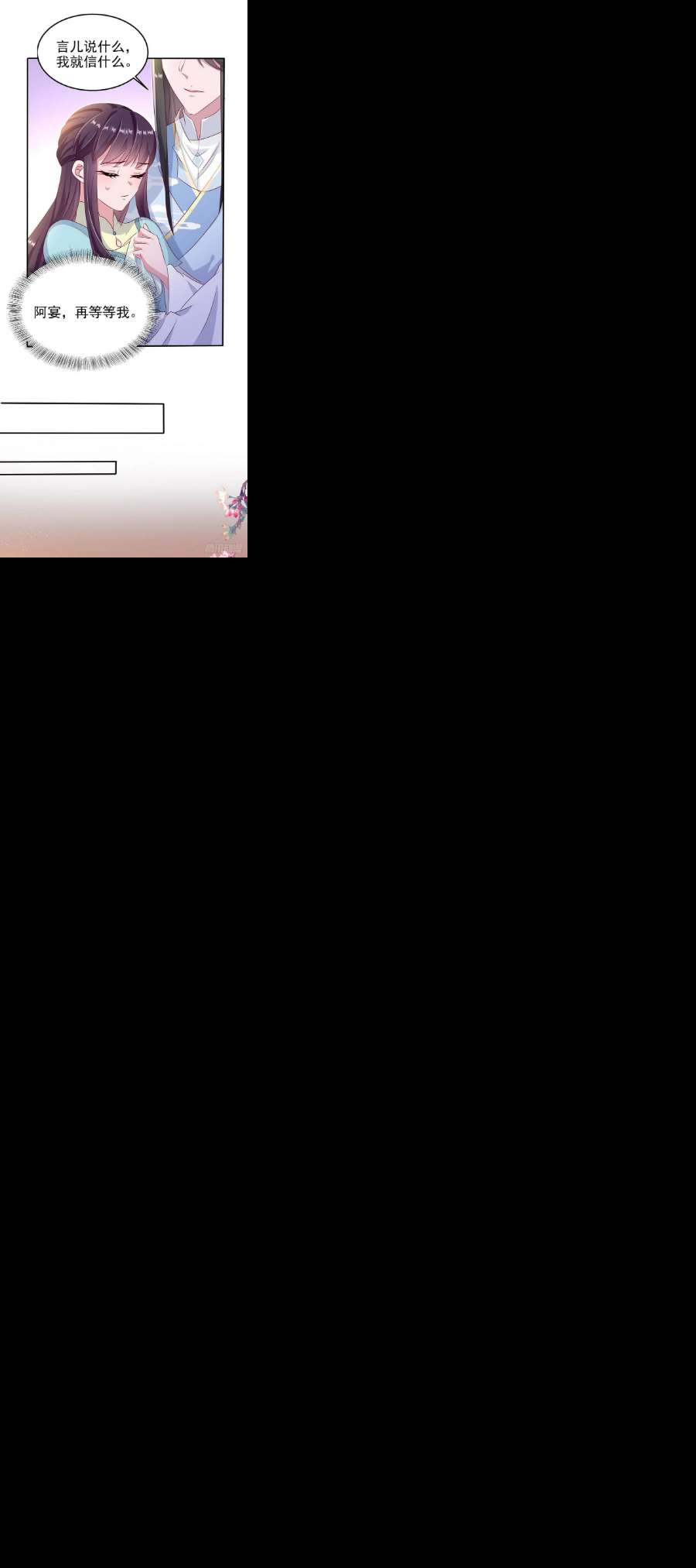 凤御邪王104话 你是我的夫君