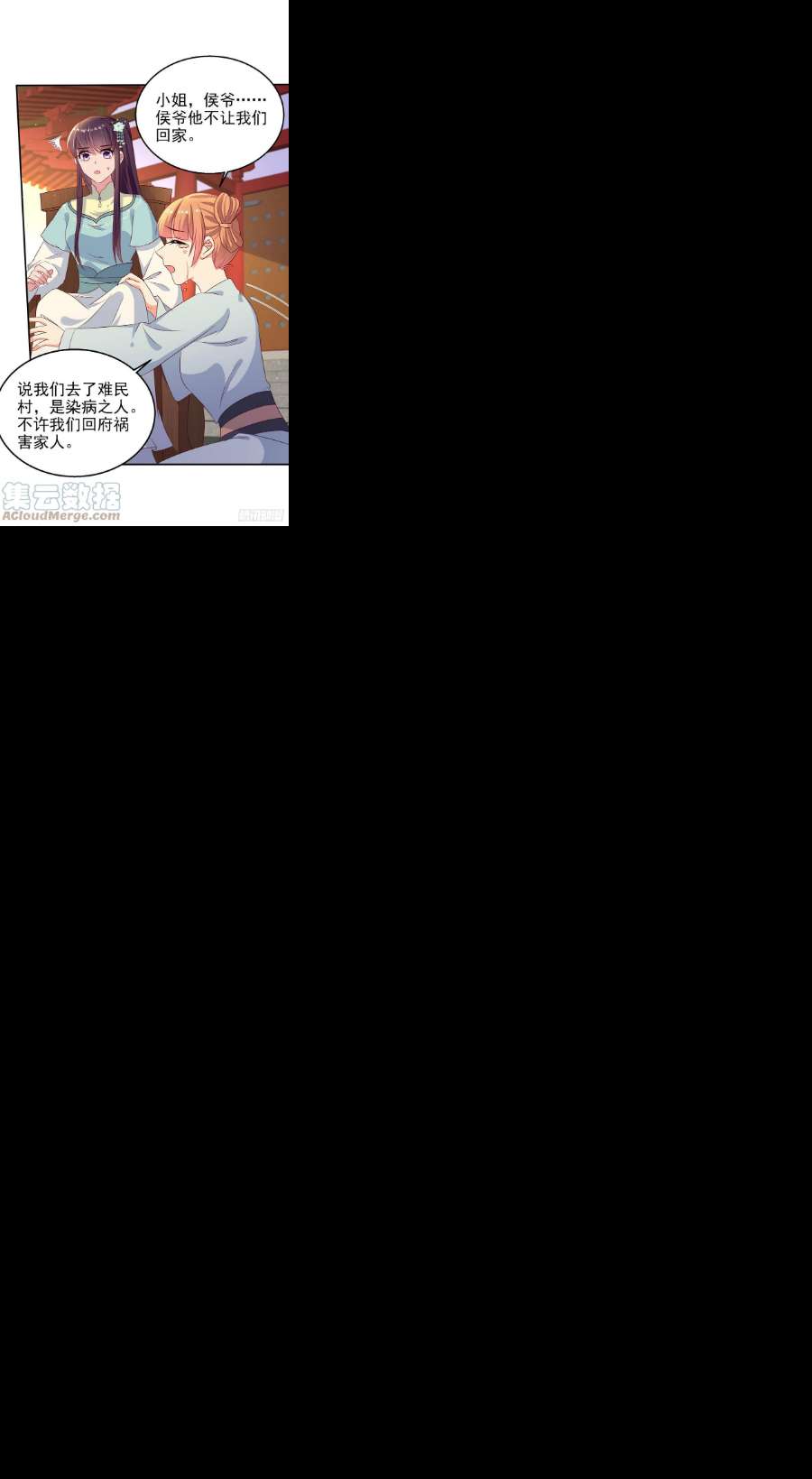 凤御邪王104话 你是我的夫君