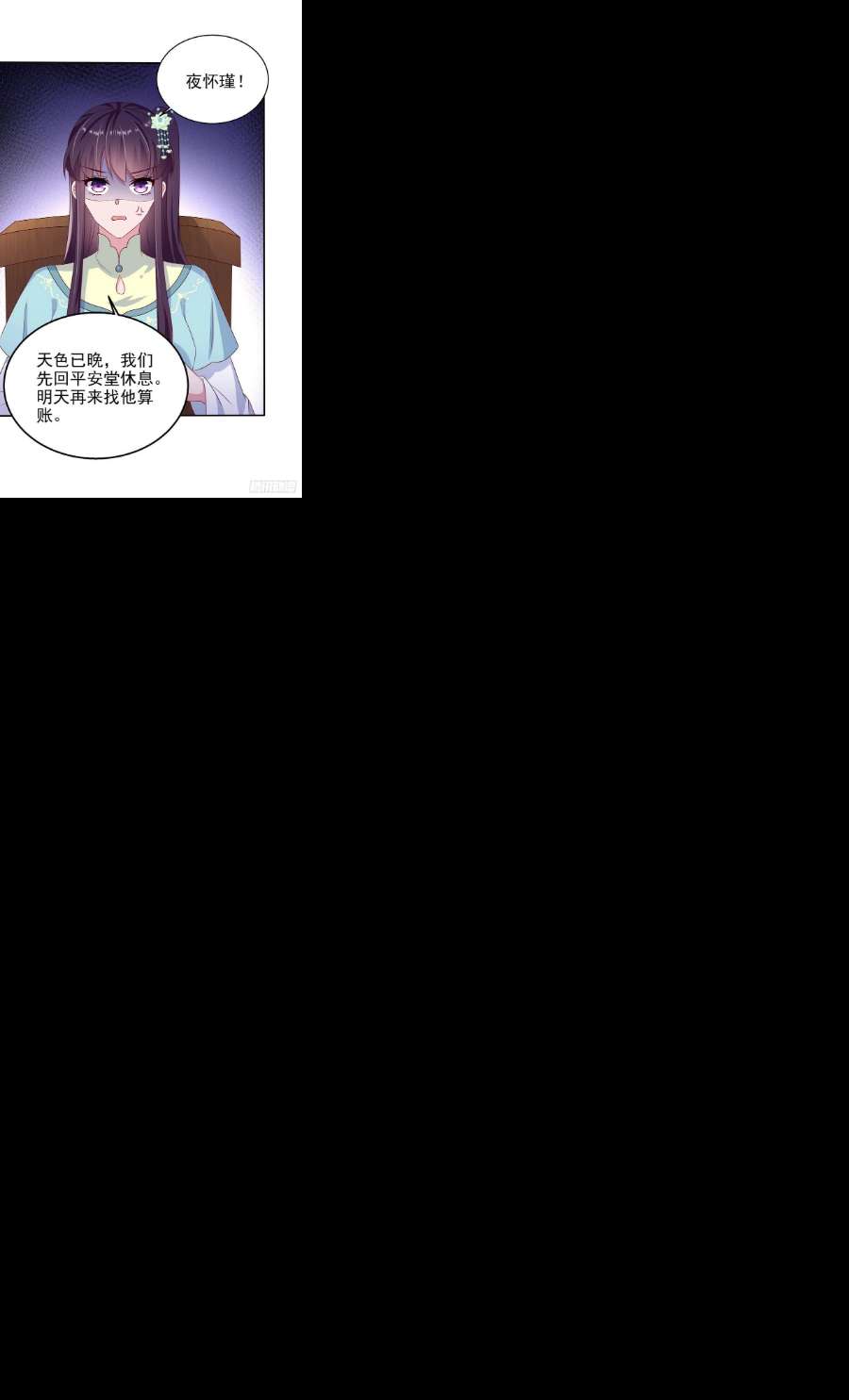 凤御邪王104话 你是我的夫君