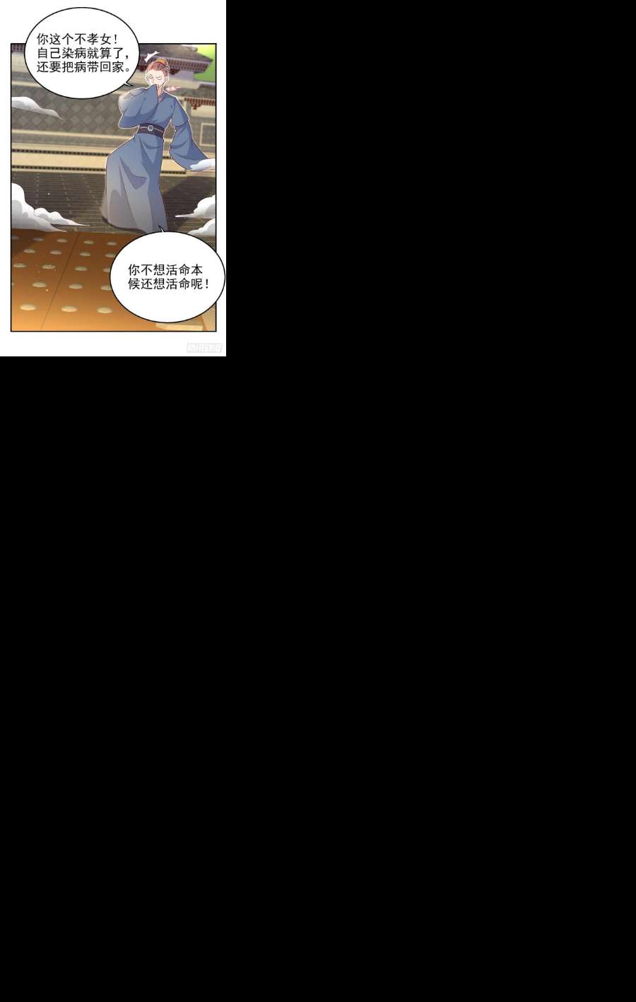 凤御邪王104话 你是我的夫君