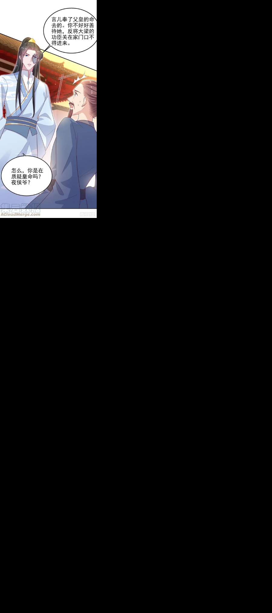 凤御邪王104话 你是我的夫君