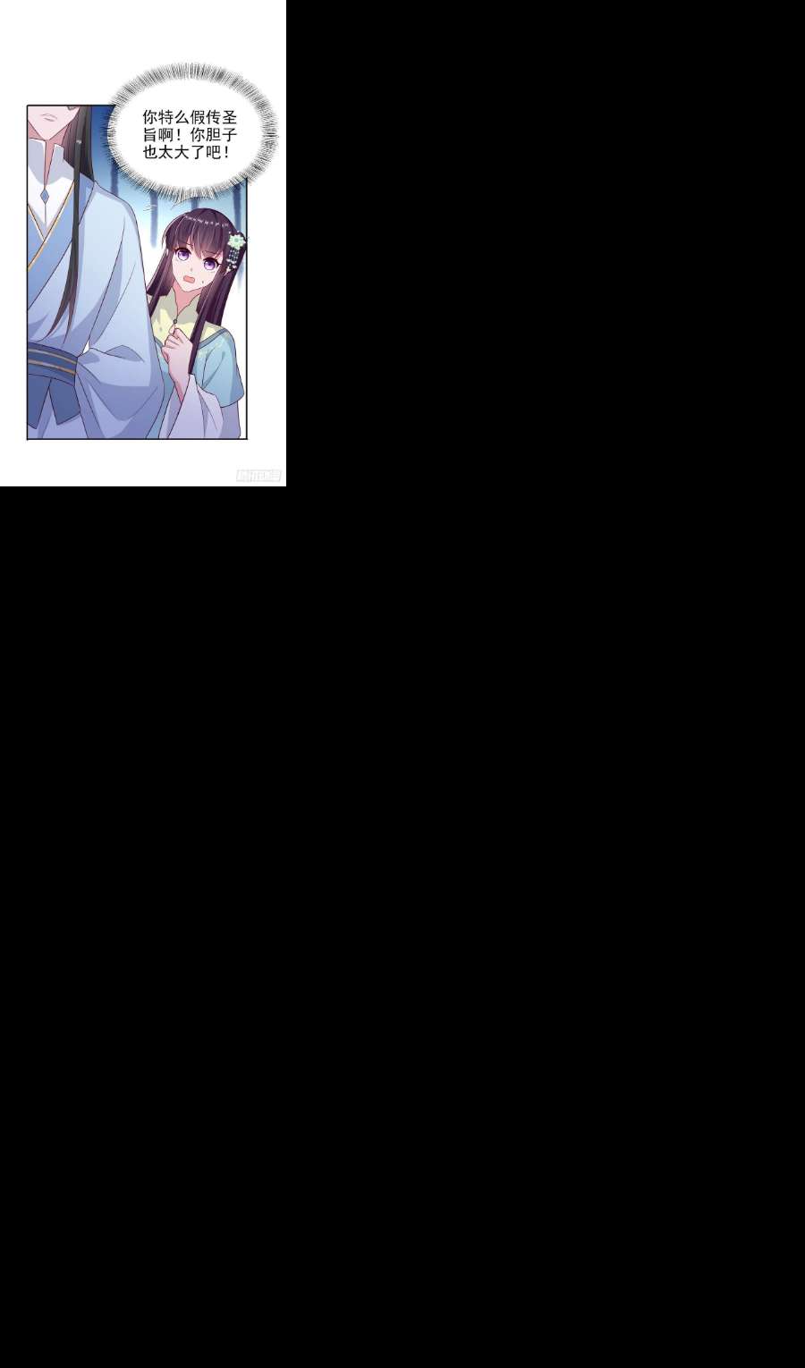 凤御邪王104话 你是我的夫君