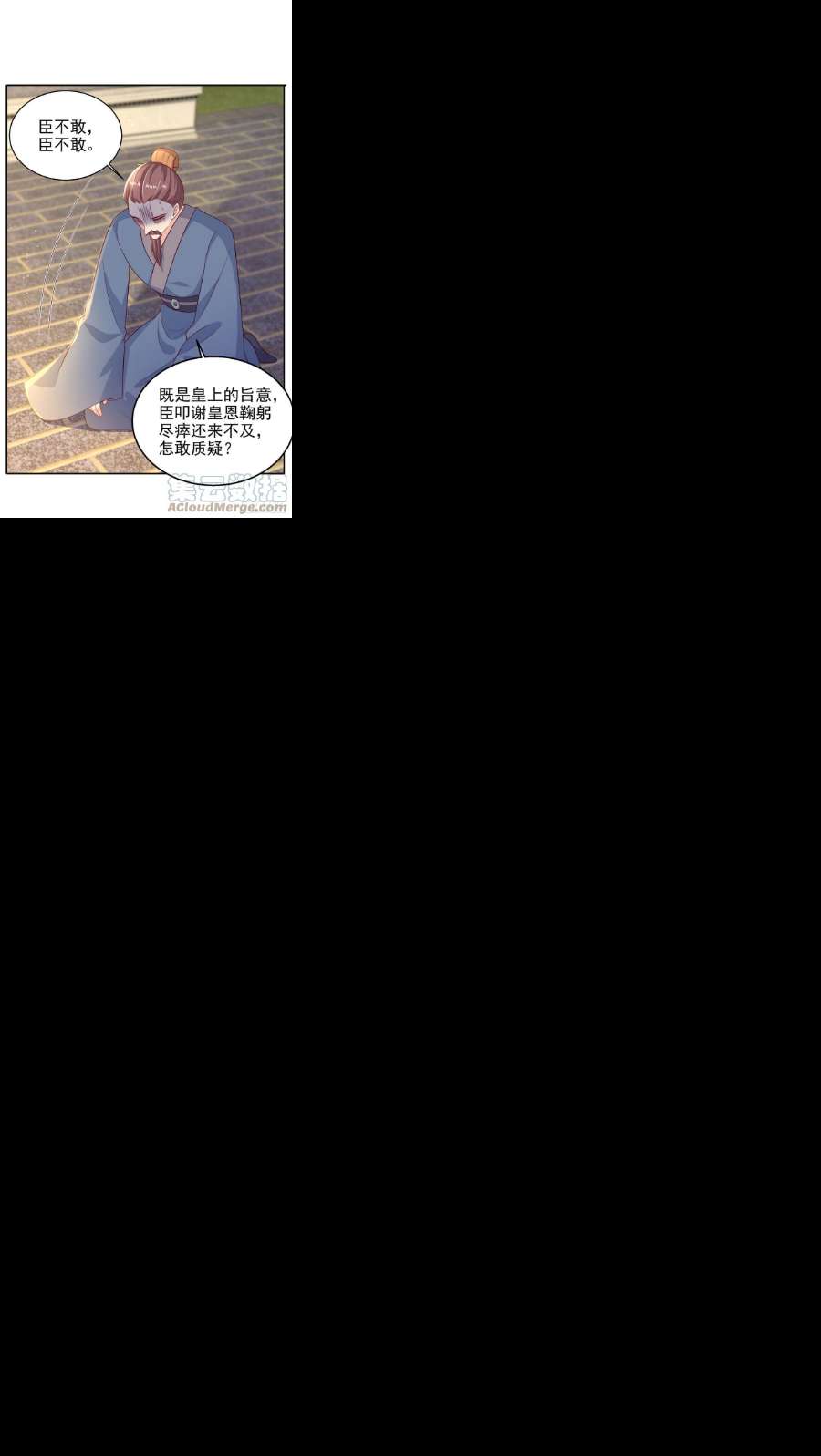 凤御邪王104话 你是我的夫君