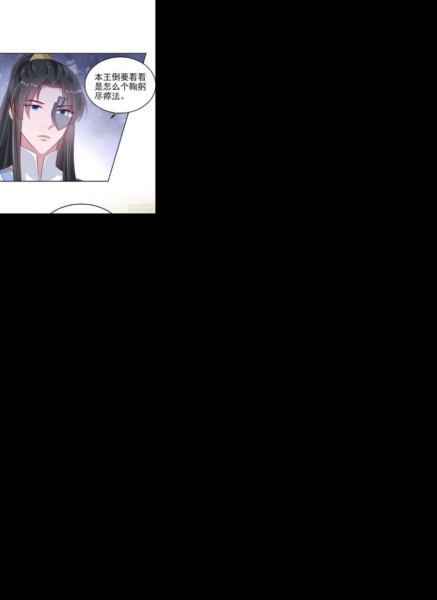 凤御邪王104话 你是我的夫君