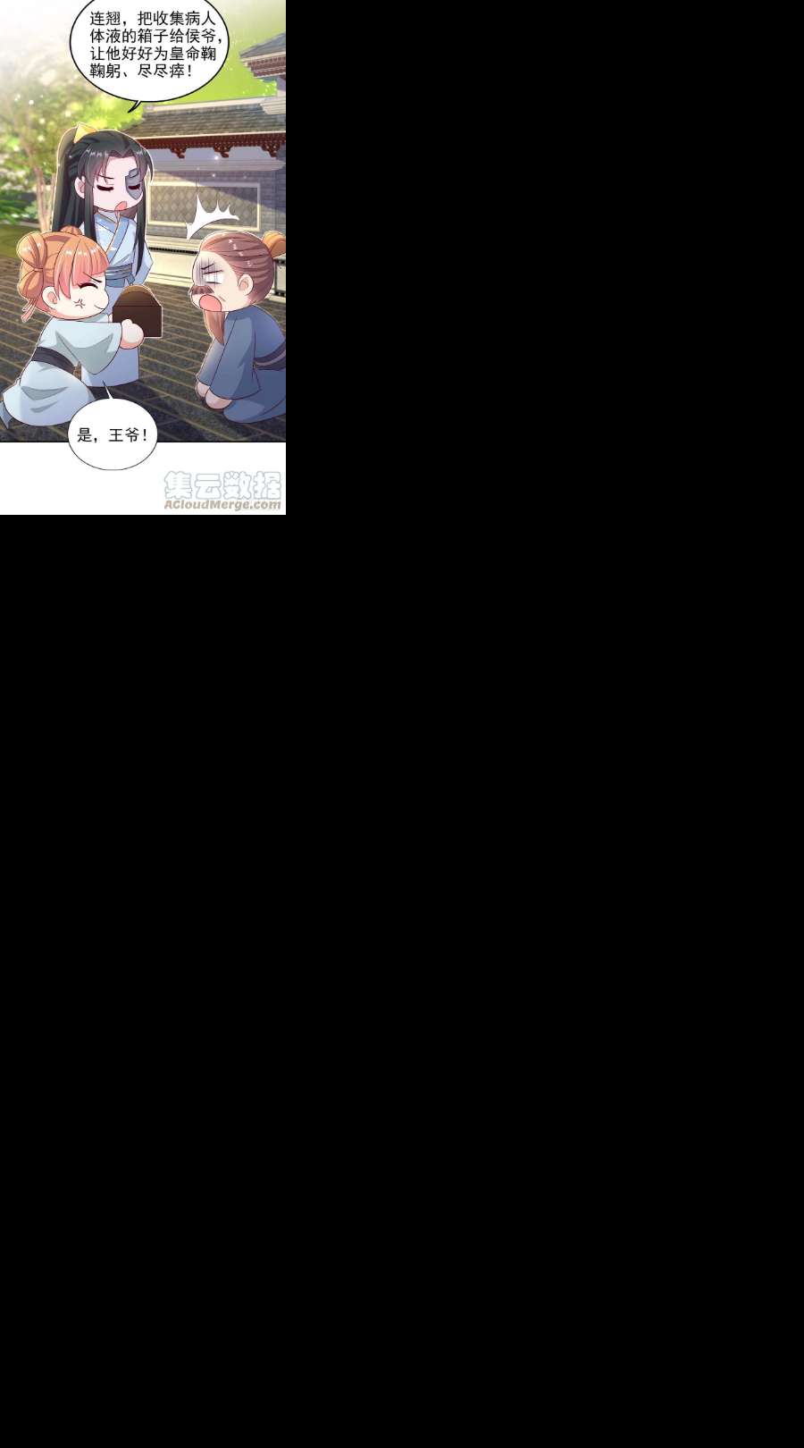 凤御邪王104话 你是我的夫君