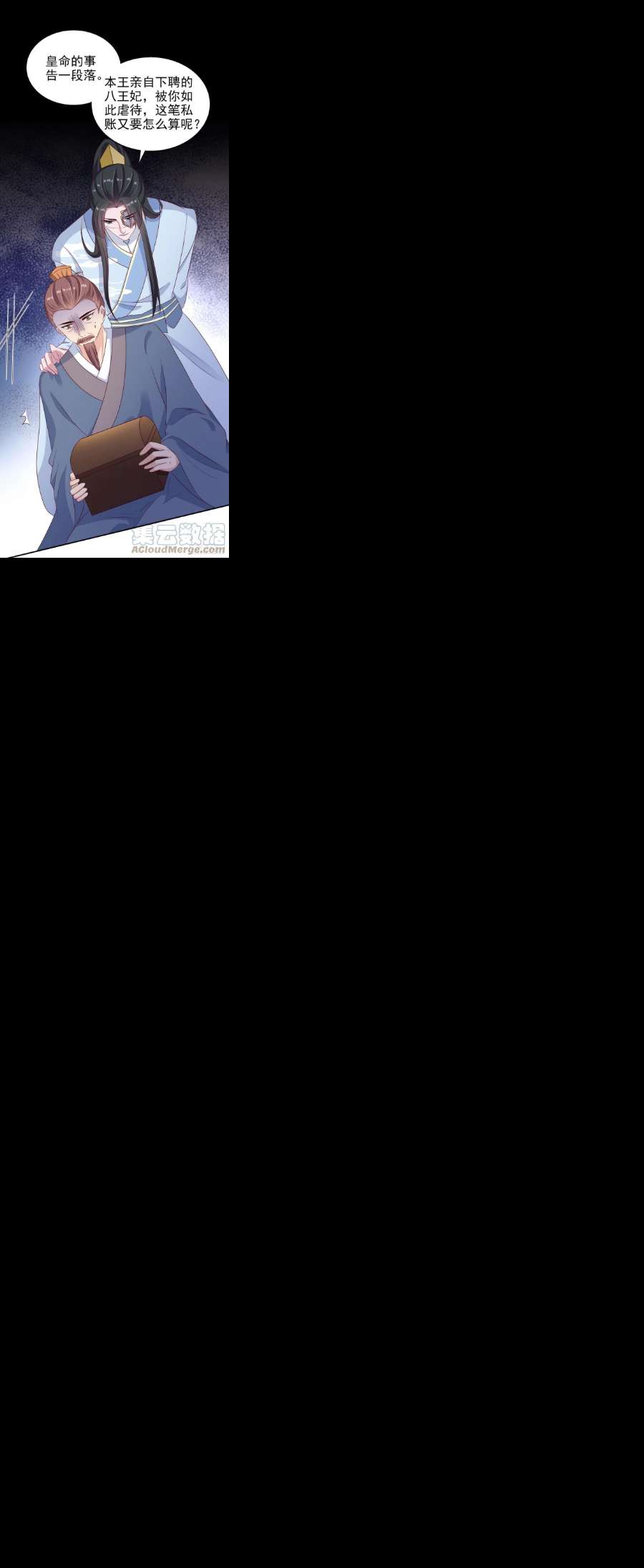 凤御邪王104话 你是我的夫君