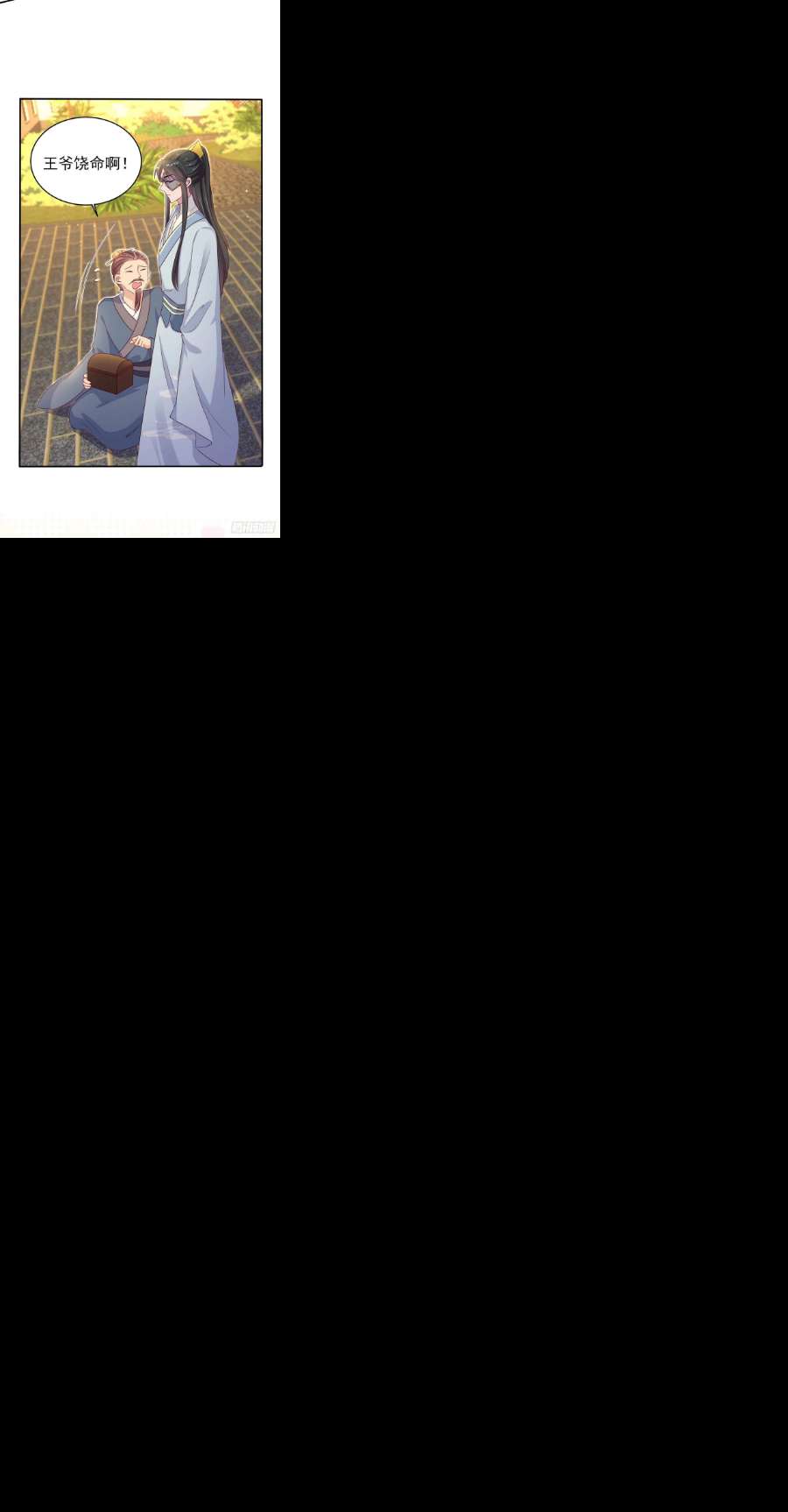 凤御邪王104话 你是我的夫君