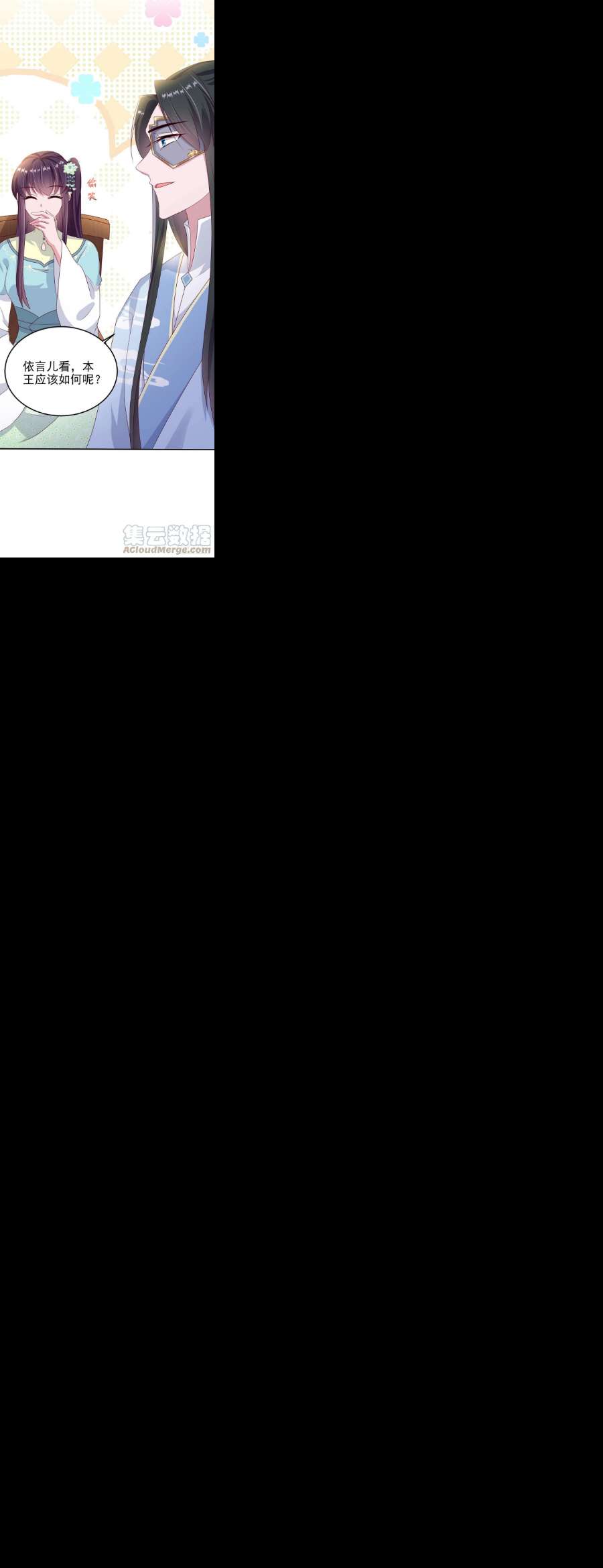 凤御邪王104话 你是我的夫君