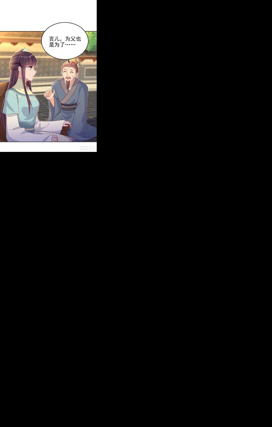 凤御邪王104话 你是我的夫君