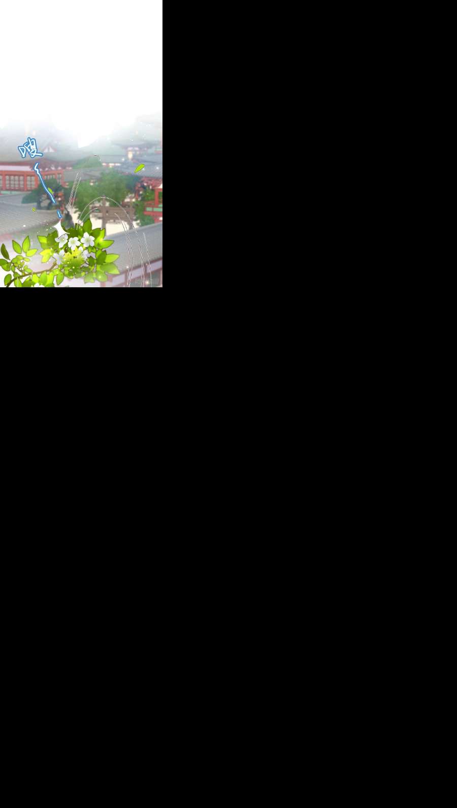 凤御邪王104话 你是我的夫君