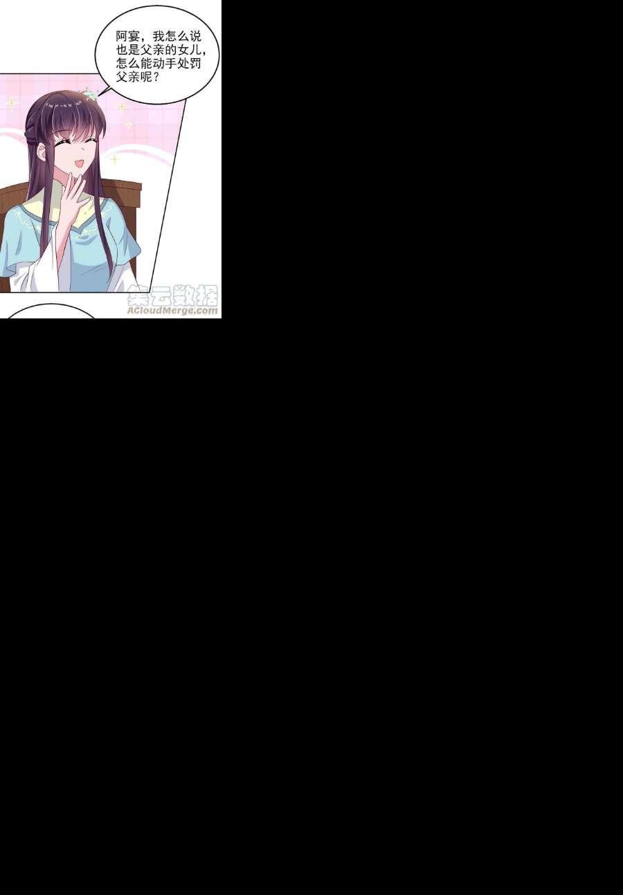 凤御邪王104话 你是我的夫君