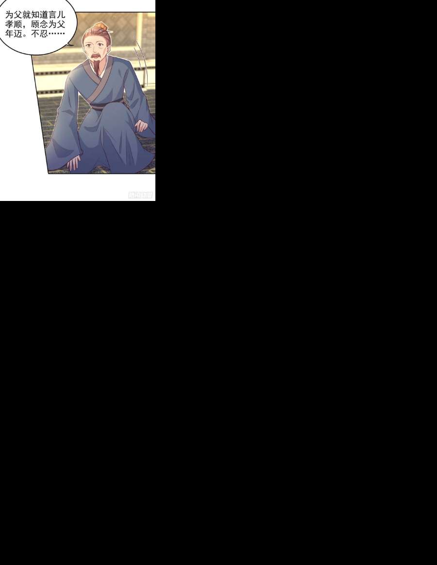 凤御邪王104话 你是我的夫君