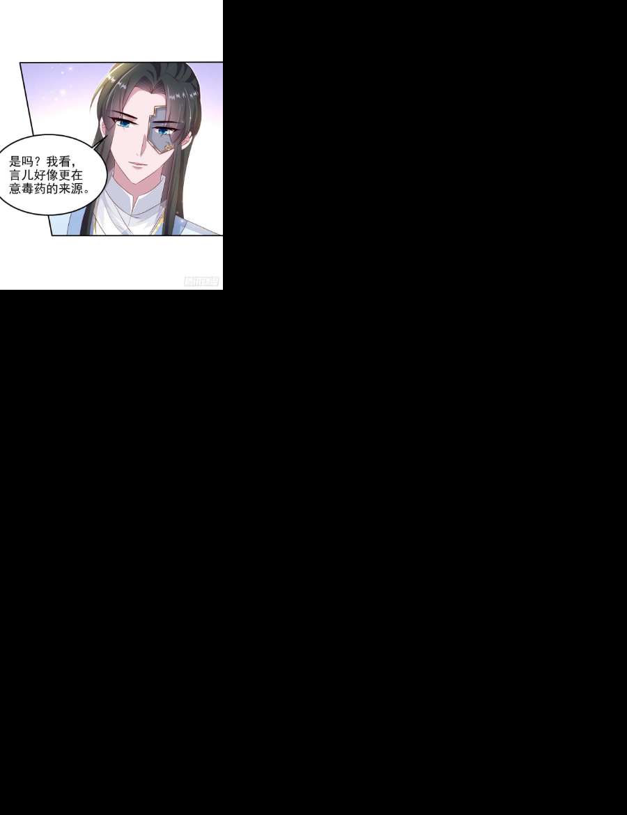 凤御邪王104话 你是我的夫君