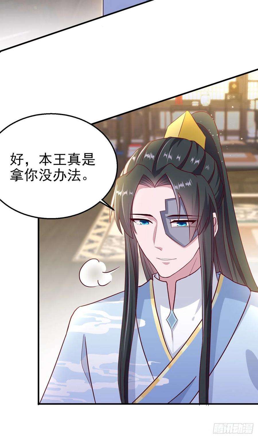 凤御邪王105话 最喜欢阿宴了！