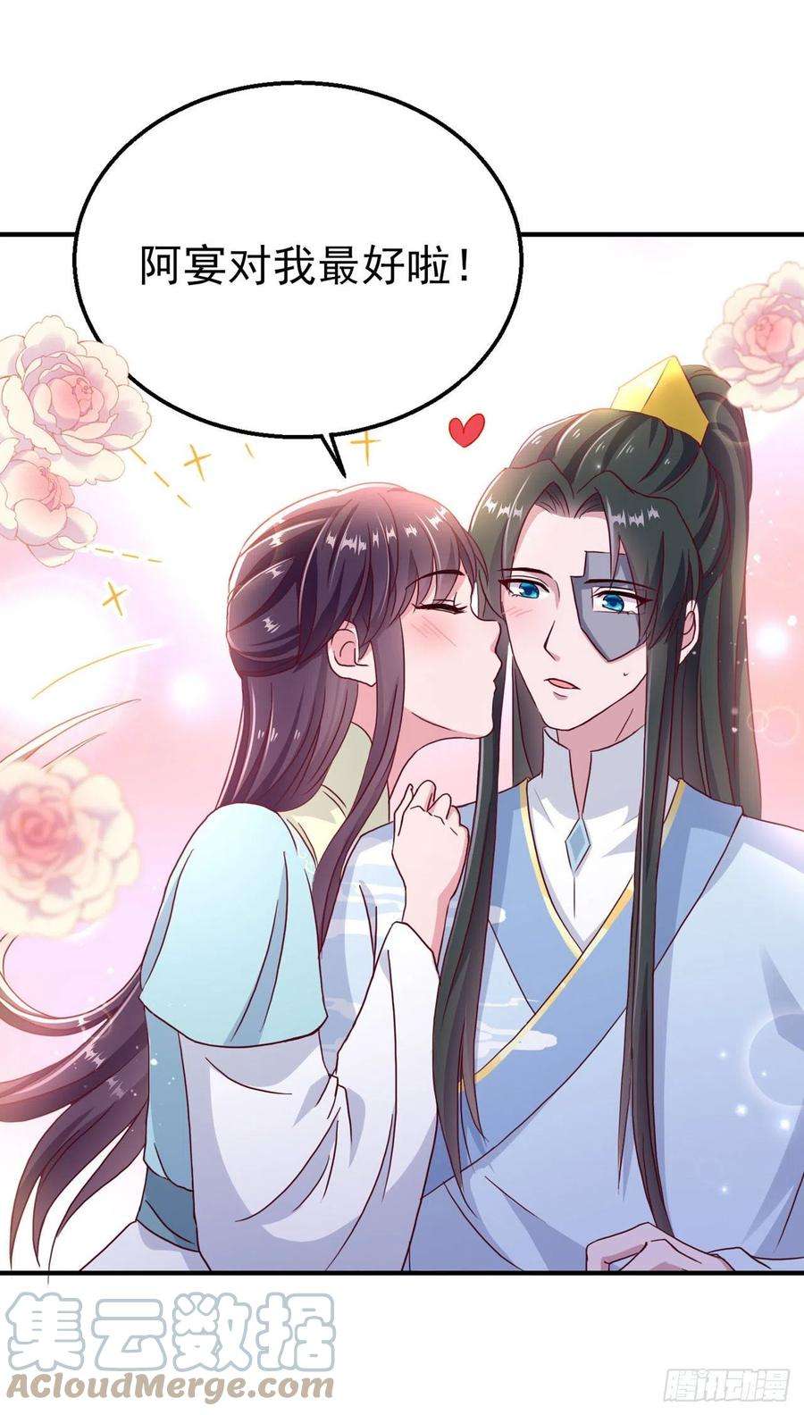 凤御邪王105话 最喜欢阿宴了！