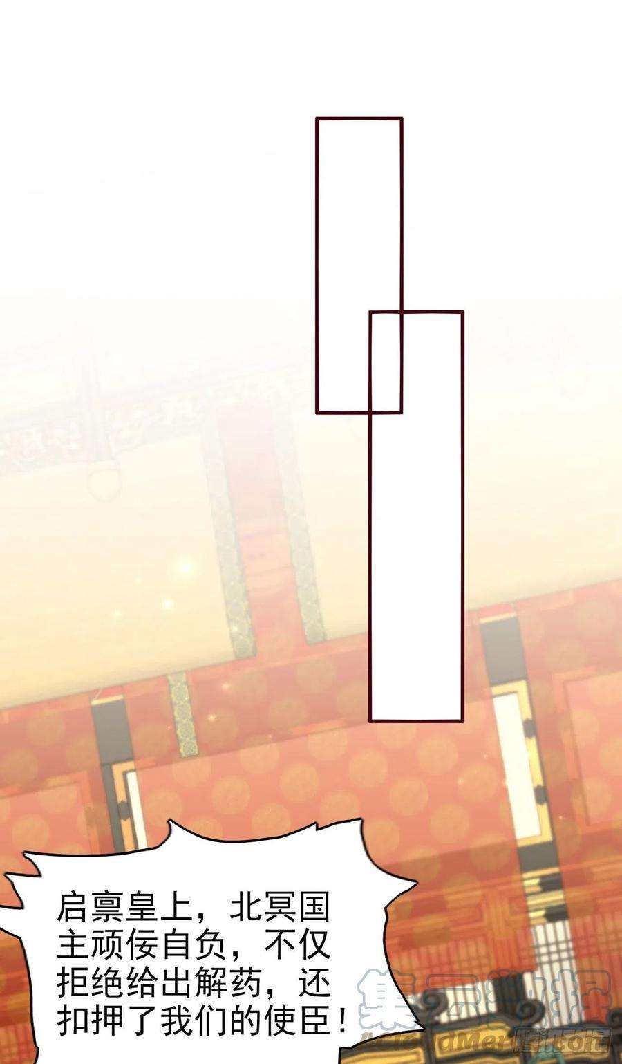 凤御邪王105话 最喜欢阿宴了！