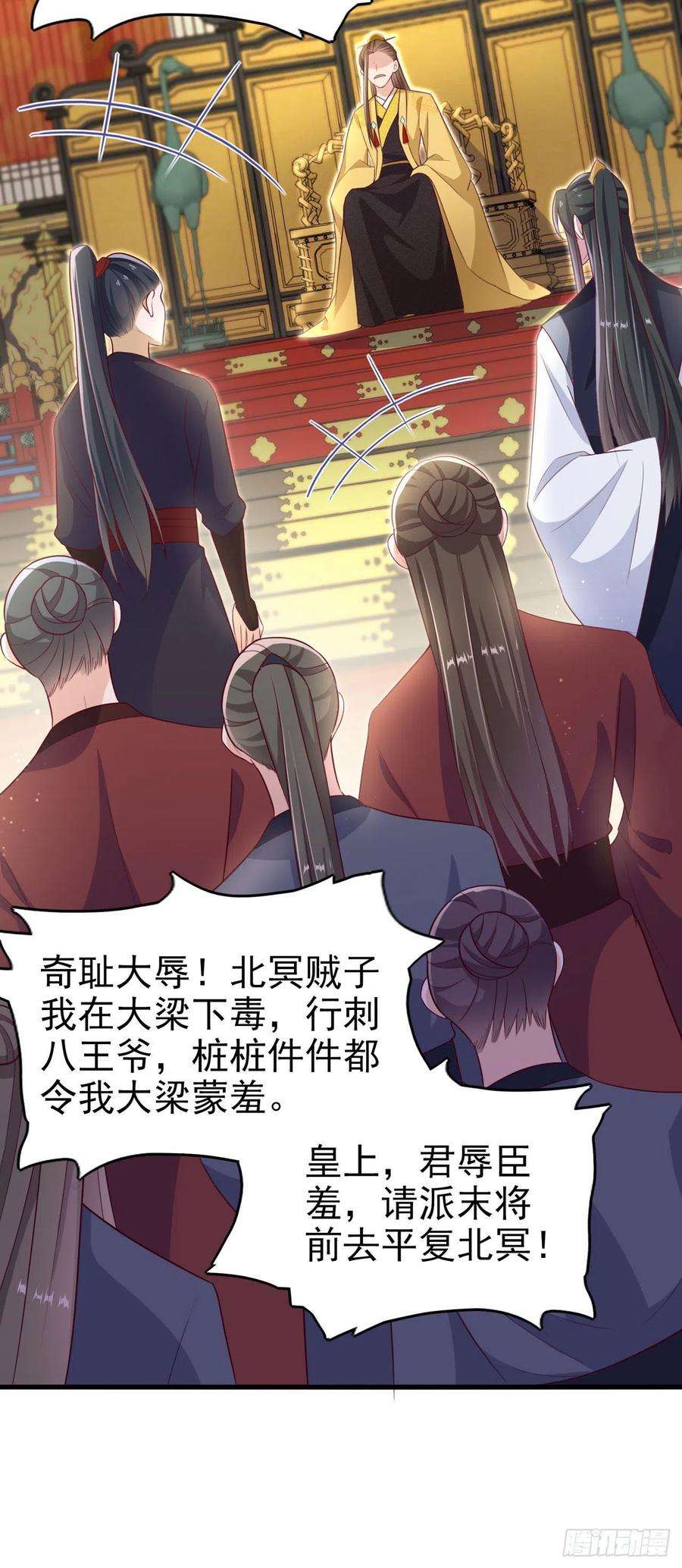 凤御邪王105话 最喜欢阿宴了！