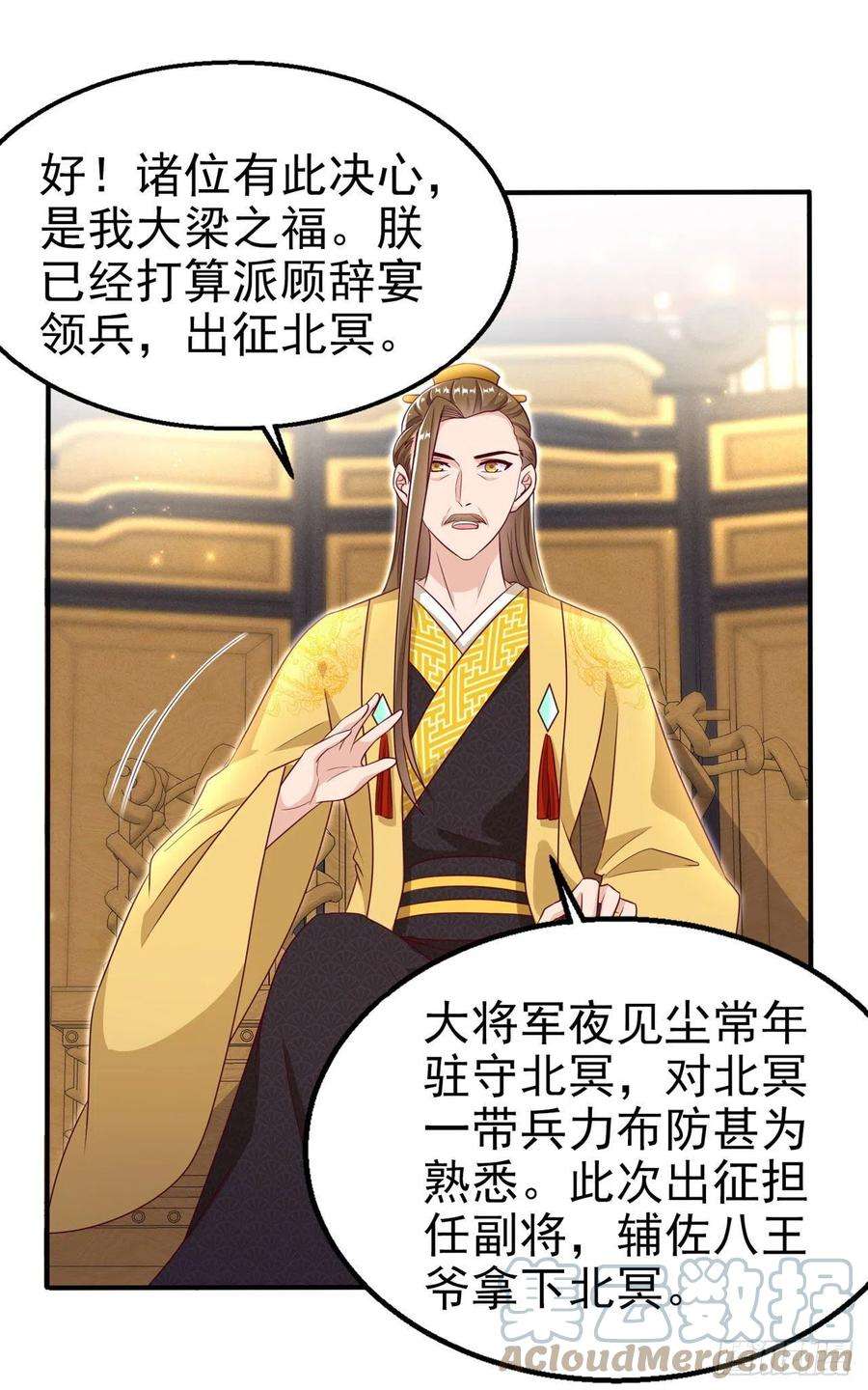 凤御邪王105话 最喜欢阿宴了！