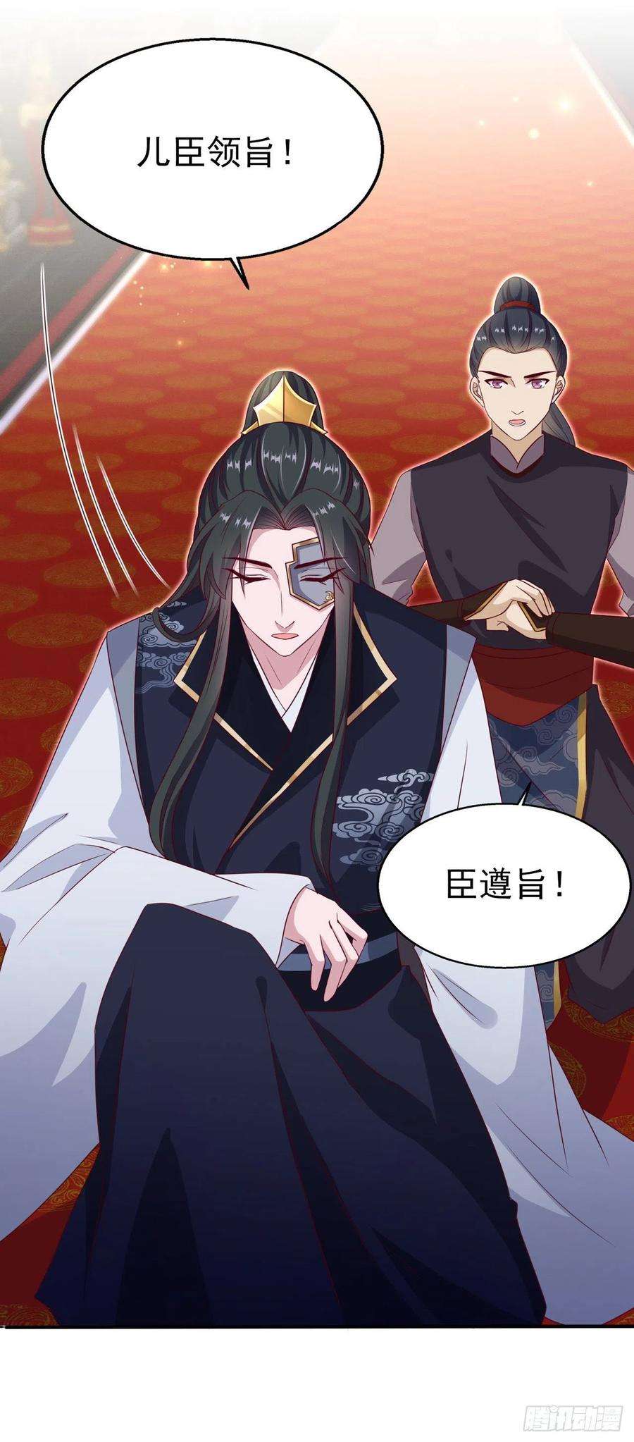 凤御邪王105话 最喜欢阿宴了！