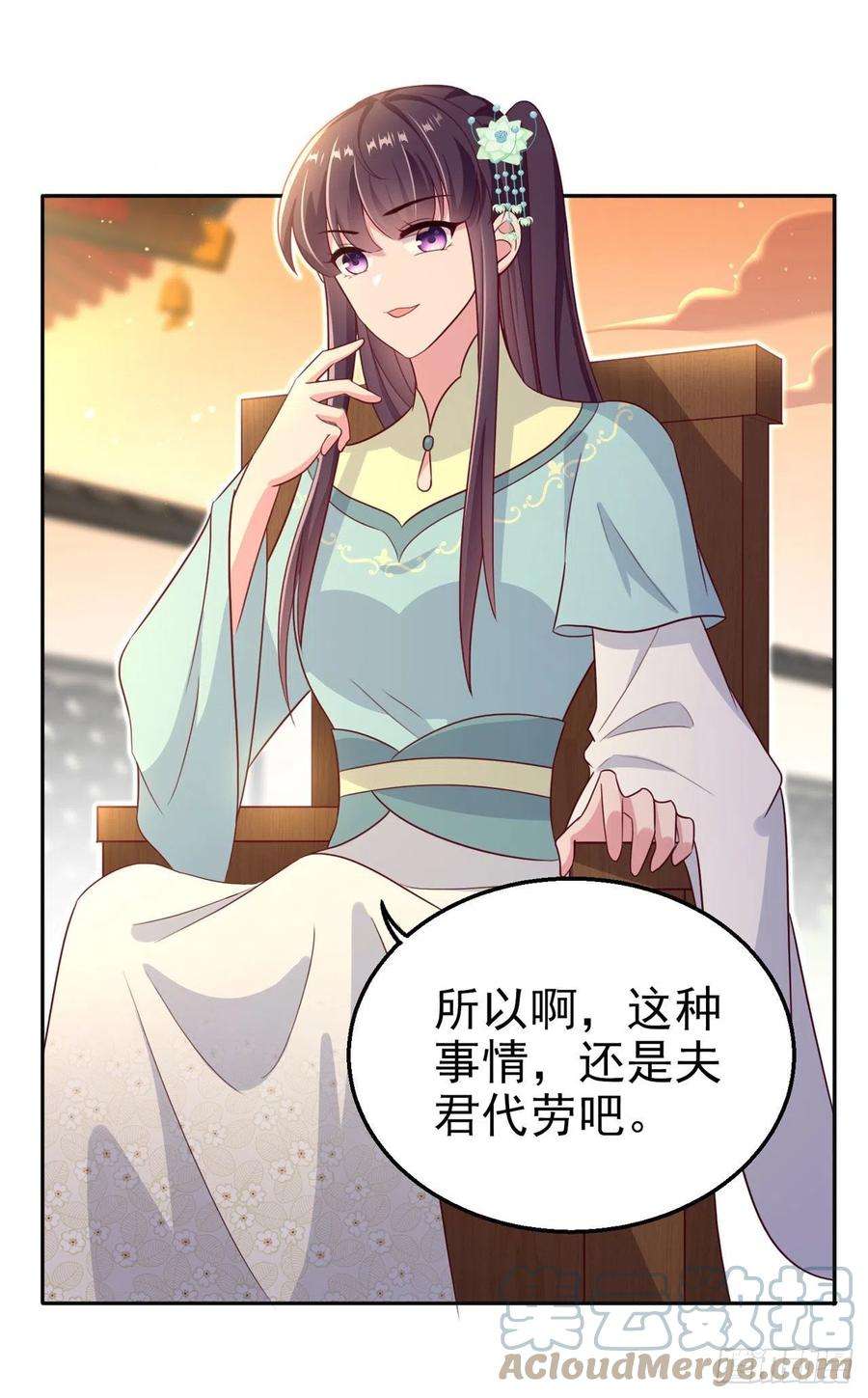 凤御邪王105话 最喜欢阿宴了！