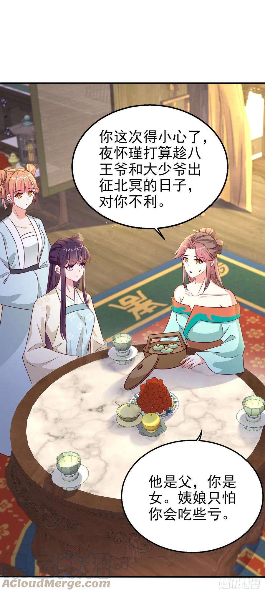 凤御邪王105话 最喜欢阿宴了！