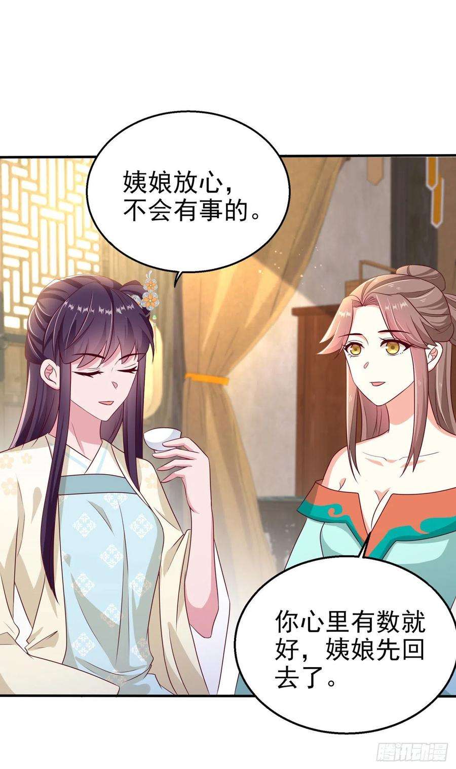 凤御邪王105话 最喜欢阿宴了！