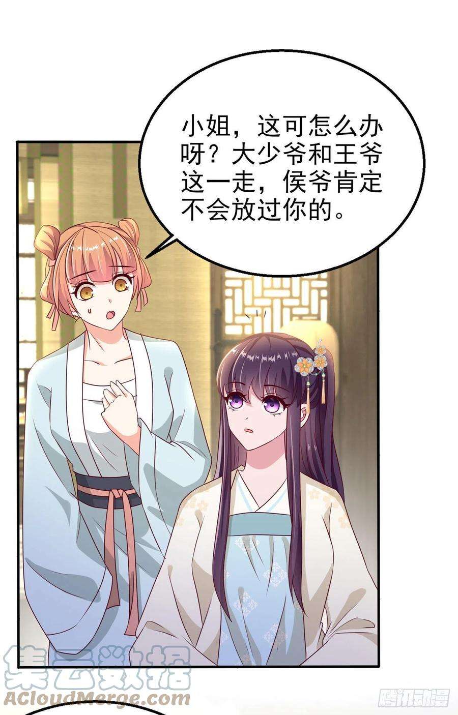 凤御邪王105话 最喜欢阿宴了！