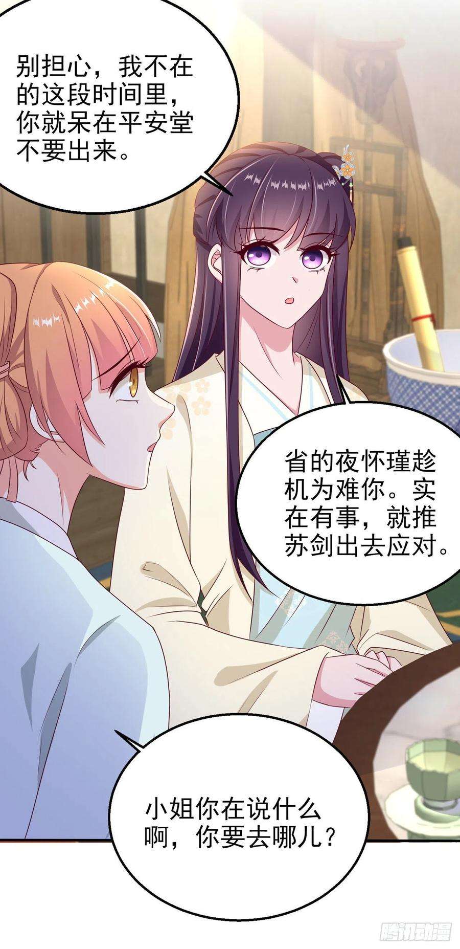 凤御邪王105话 最喜欢阿宴了！