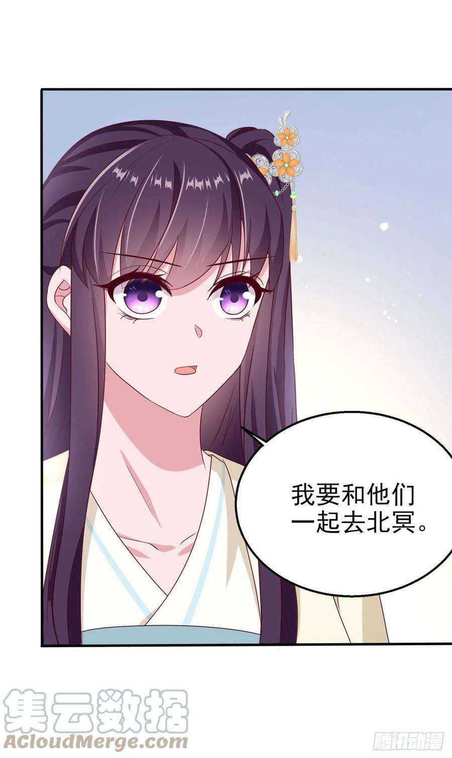 凤御邪王105话 最喜欢阿宴了！