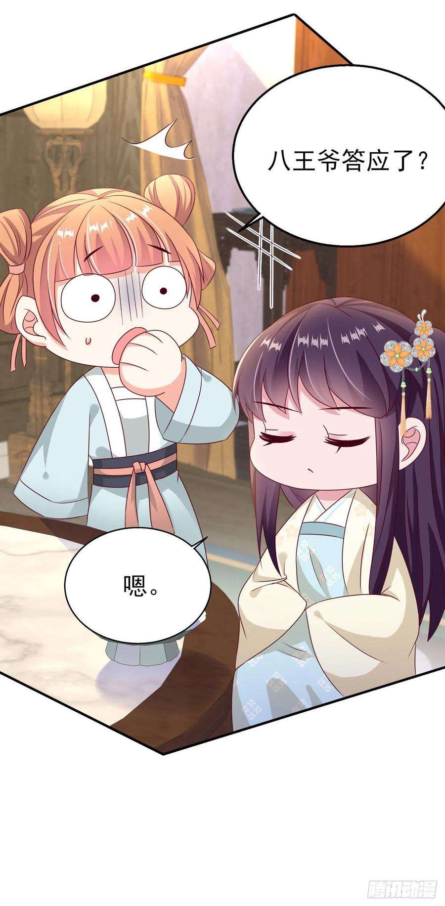 凤御邪王105话 最喜欢阿宴了！