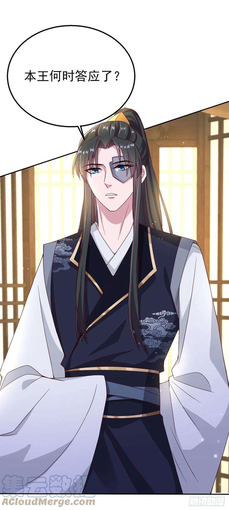 凤御邪王105话 最喜欢阿宴了！