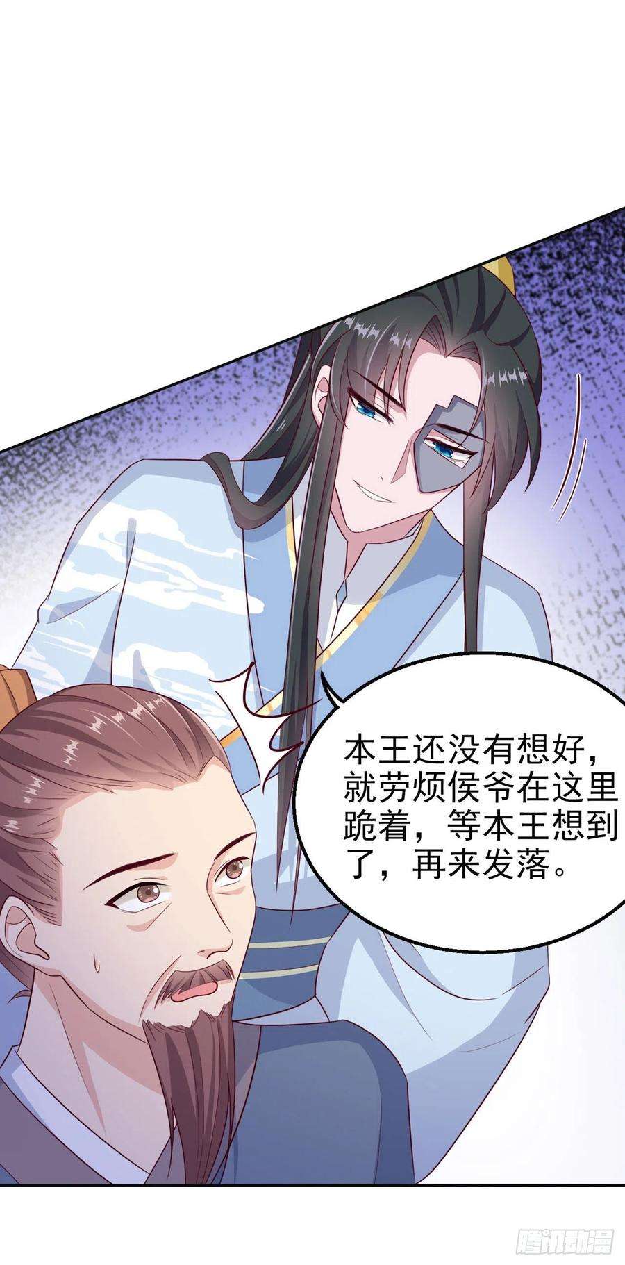 凤御邪王105话 最喜欢阿宴了！