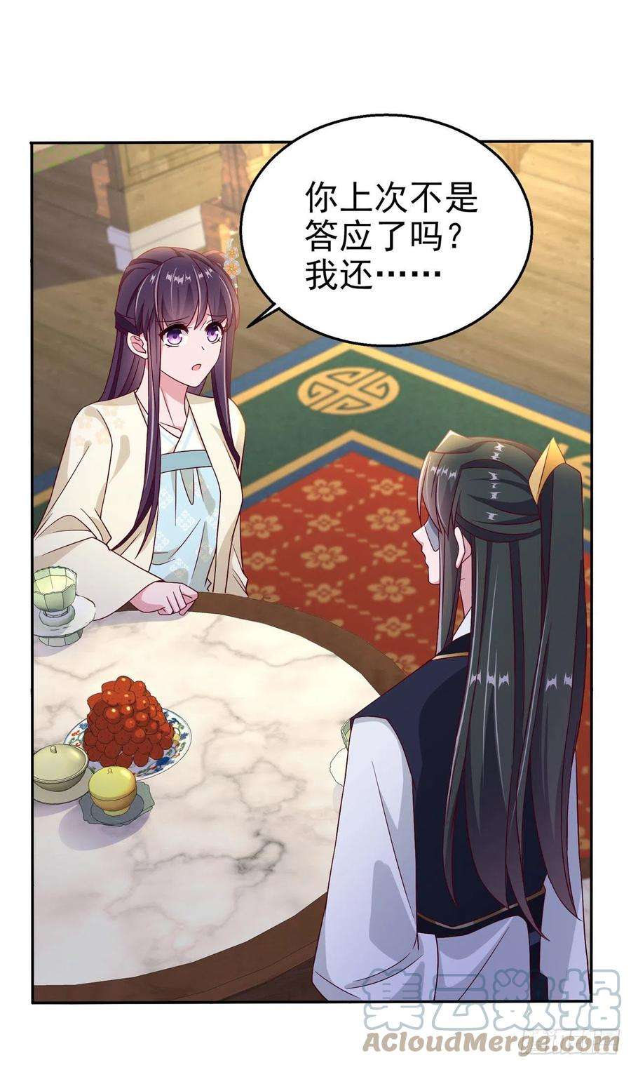 凤御邪王105话 最喜欢阿宴了！