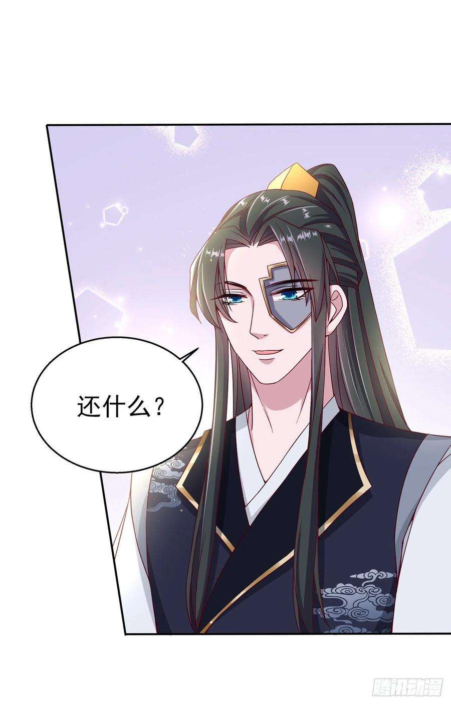 凤御邪王105话 最喜欢阿宴了！