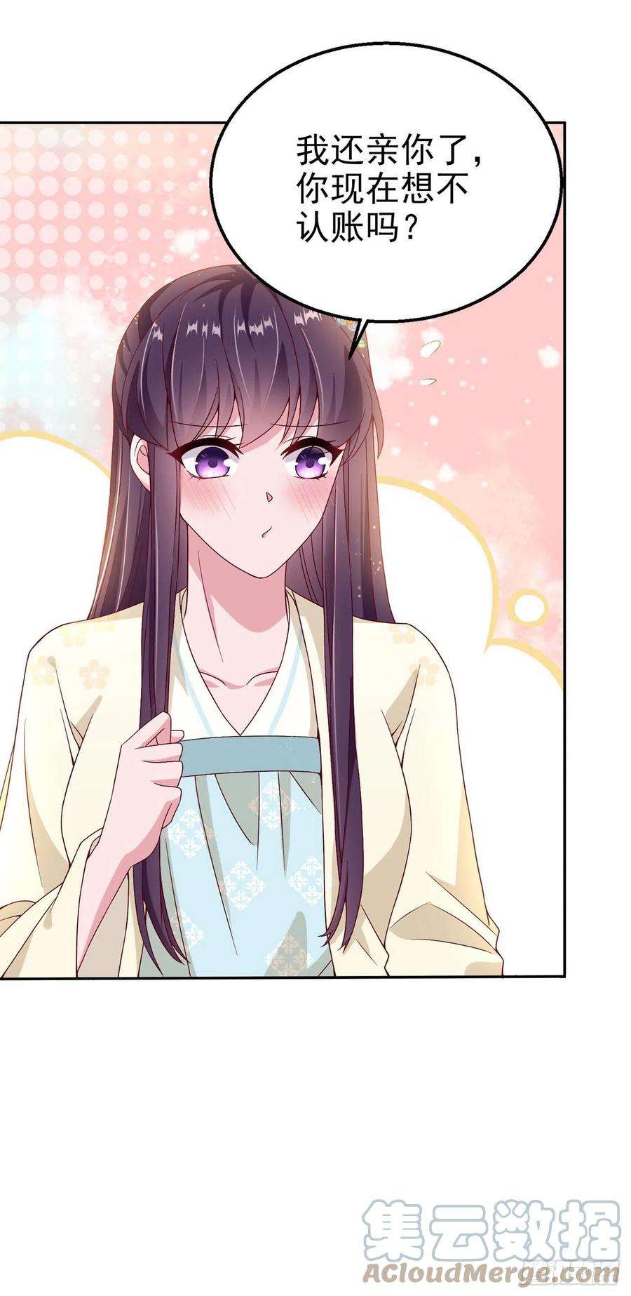 凤御邪王105话 最喜欢阿宴了！