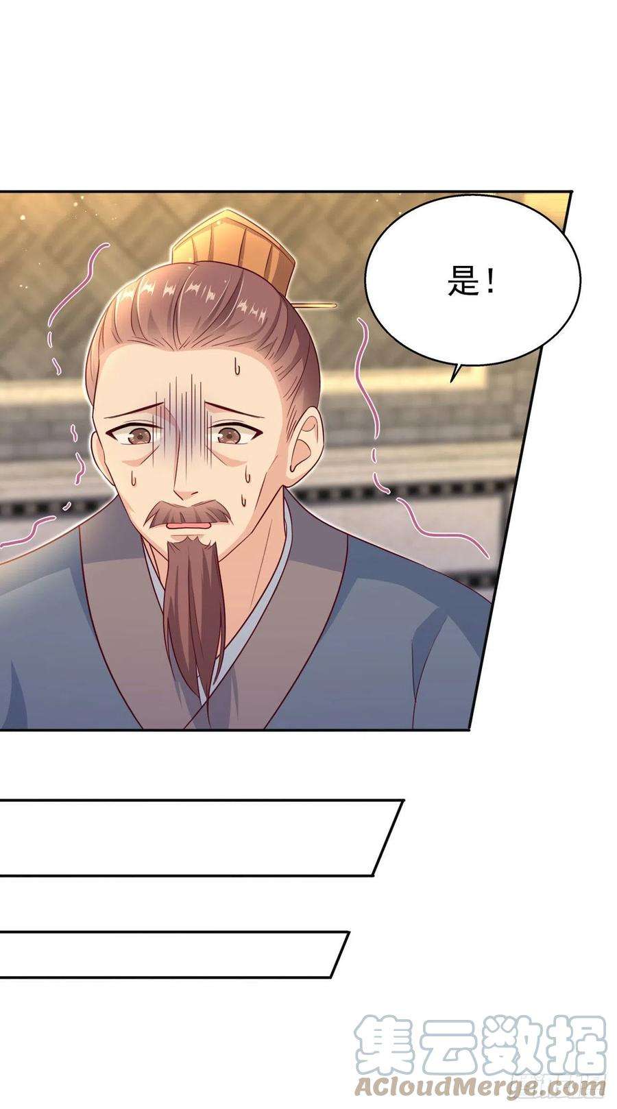 凤御邪王105话 最喜欢阿宴了！