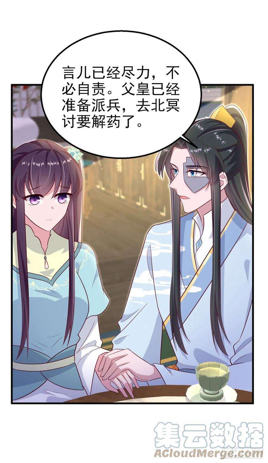 凤御邪王105话 最喜欢阿宴了！