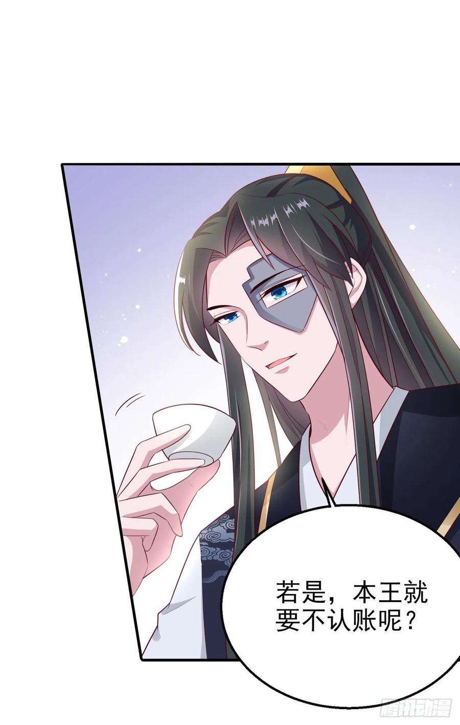 凤御邪王106话 就是要弄疼你