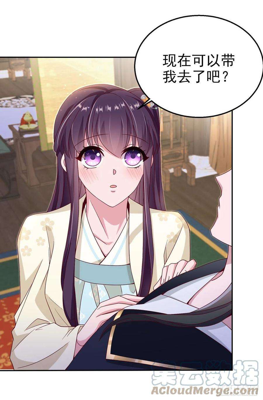 凤御邪王106话 就是要弄疼你