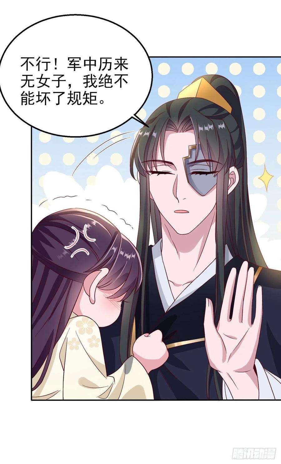 凤御邪王106话 就是要弄疼你