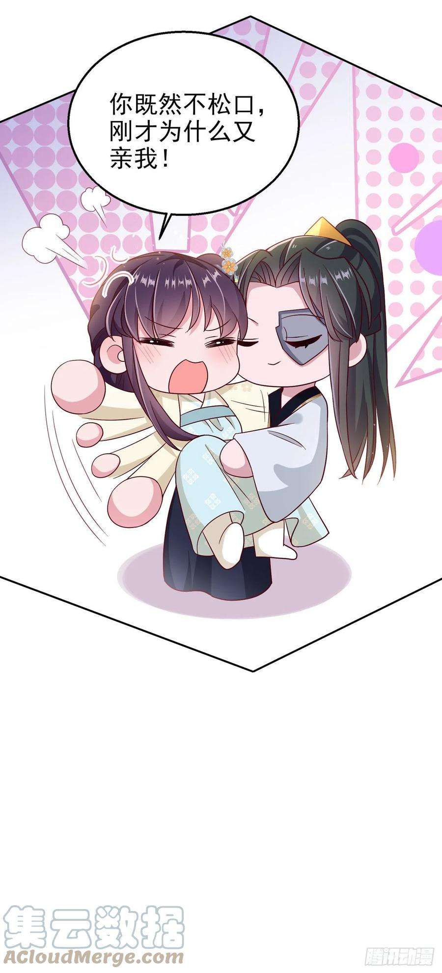 凤御邪王106话 就是要弄疼你