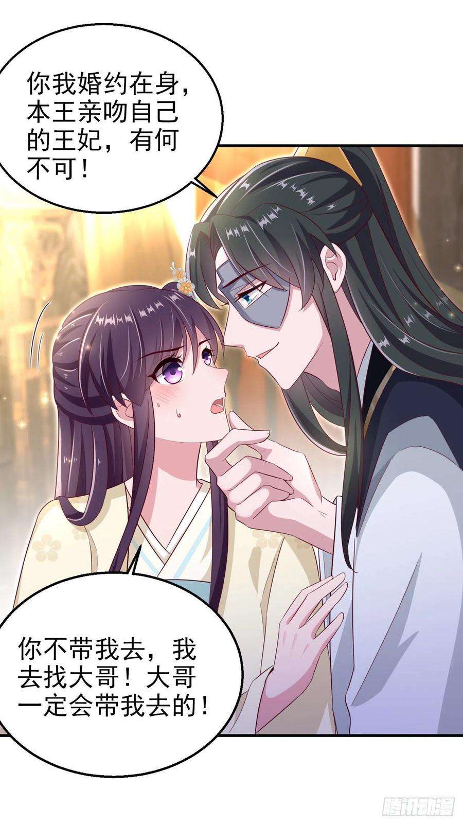 凤御邪王106话 就是要弄疼你